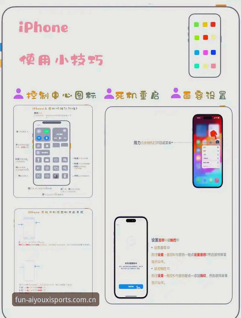 爱游戏娱乐苹果手机端登录全教程：B2FB迭代版实操指南