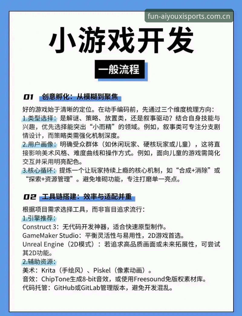 爱游戏娱乐旗下爱游戏体育app苹果端B2FB版使用教程：从注册到实时比分全解析