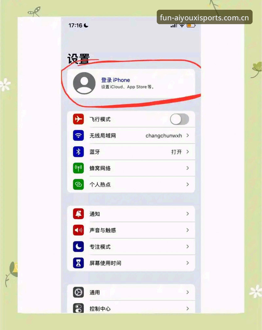 爱游戏娱乐苹果手机端登录教程：爱游戏体育怎么登录与B2FB迭代版实操解析